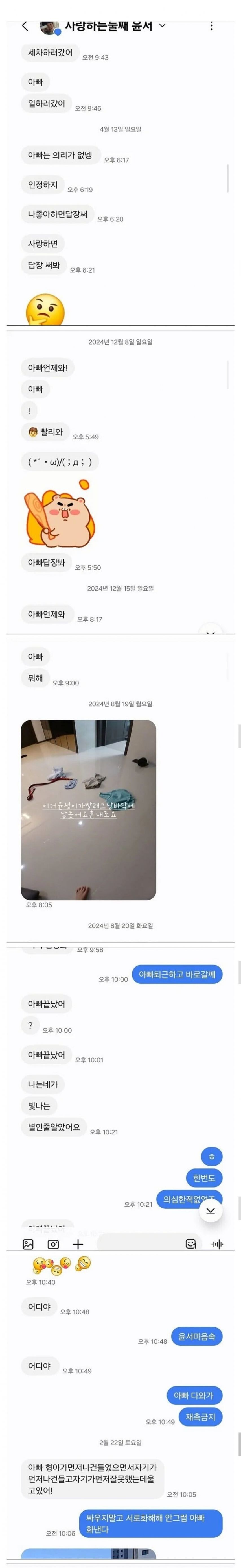 핸드폰 사줬더니 미친듯이 써먹는 초등학생 아들.jpg_1.jpg