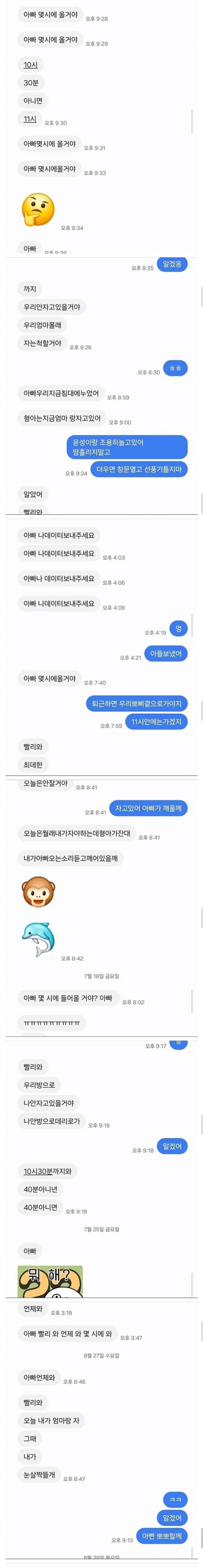 핸드폰 사줬더니 미친듯이 써먹는 초등학생 아들.jpg_2.jpg
