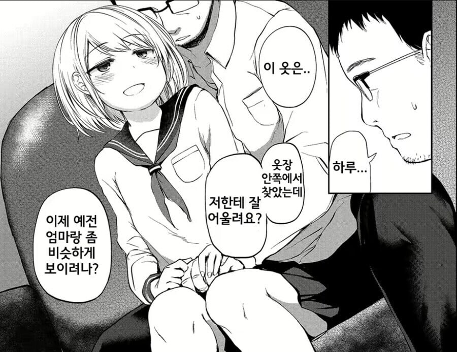 아빠한테 불순한 목적으로 접근하는 여자를 쳐내는 효자.jpg_3.jpg