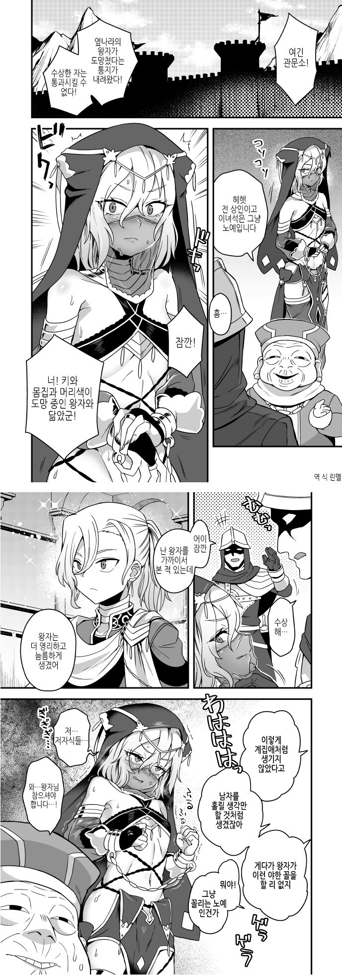 관문을 통과하는 왕자_1.jpg