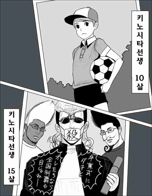 키노시타 선생님 이야기_1.jpg