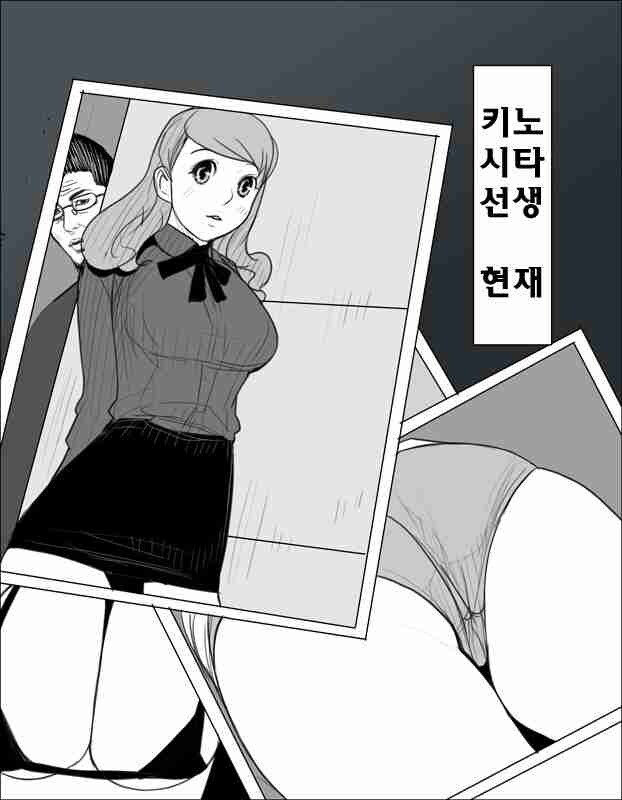 키노시타 선생님 이야기_2.jpg