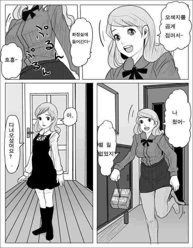 키노시타 선생님 이야기_3.jpg