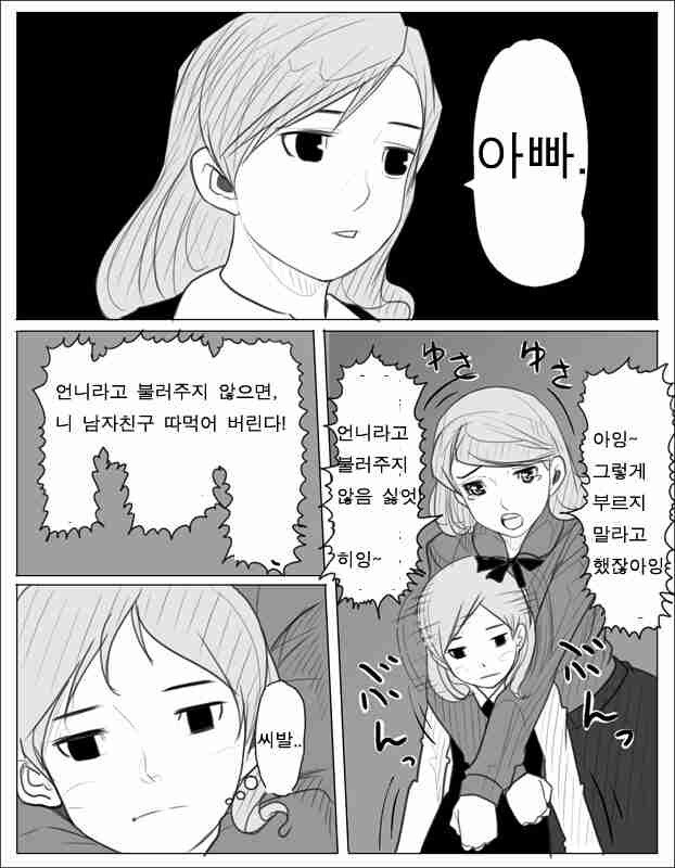 키노시타 선생님 이야기_4.jpg