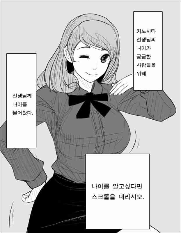 키노시타 선생님 이야기_5.jpg