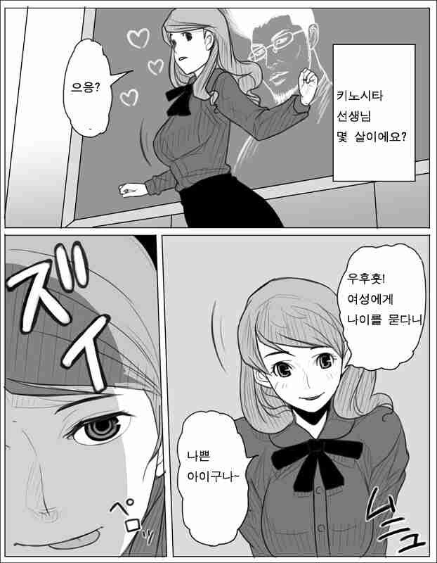 키노시타 선생님 이야기_6.jpg