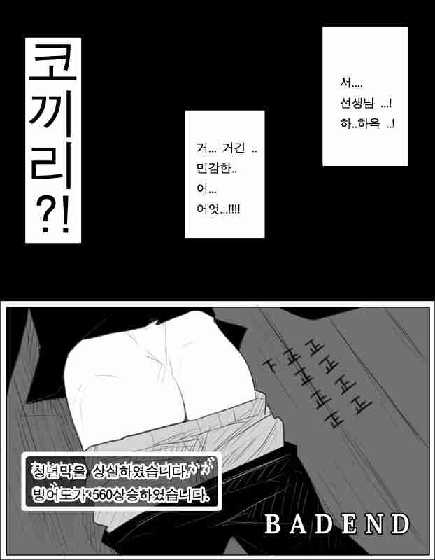 키노시타 선생님 이야기_7.jpg