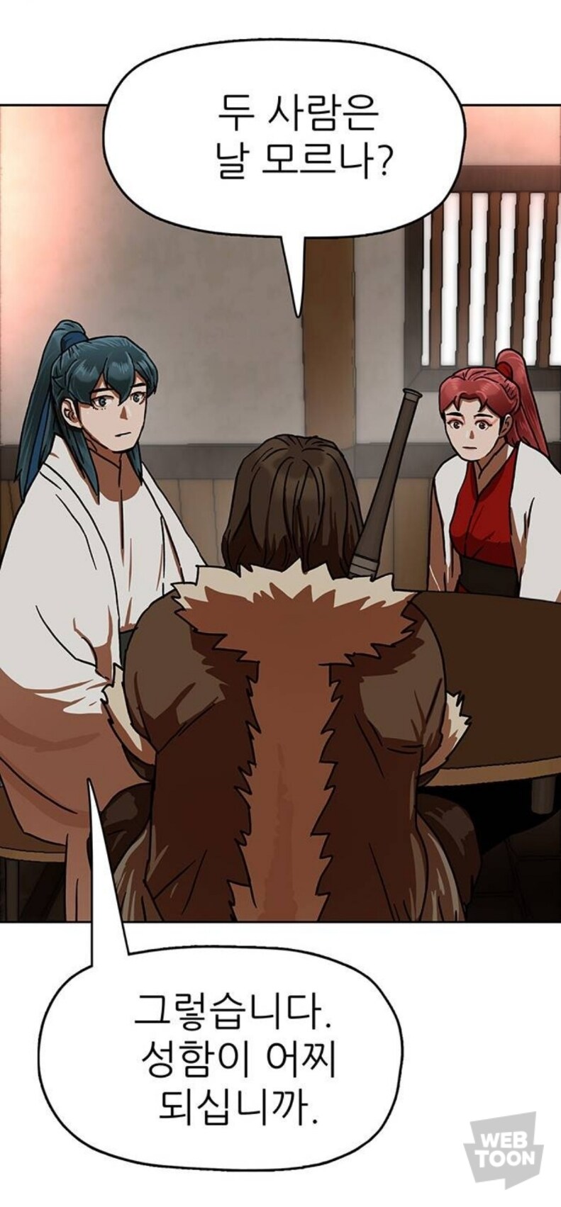 도를 쓰는 무림인의 호칭 변화_1.jpg