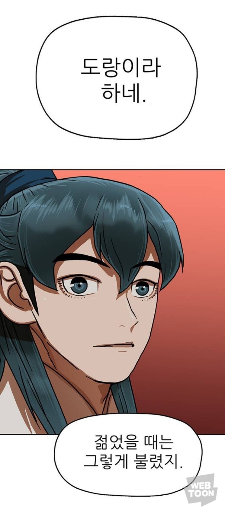 도를 쓰는 무림인의 호칭 변화_2.jpg