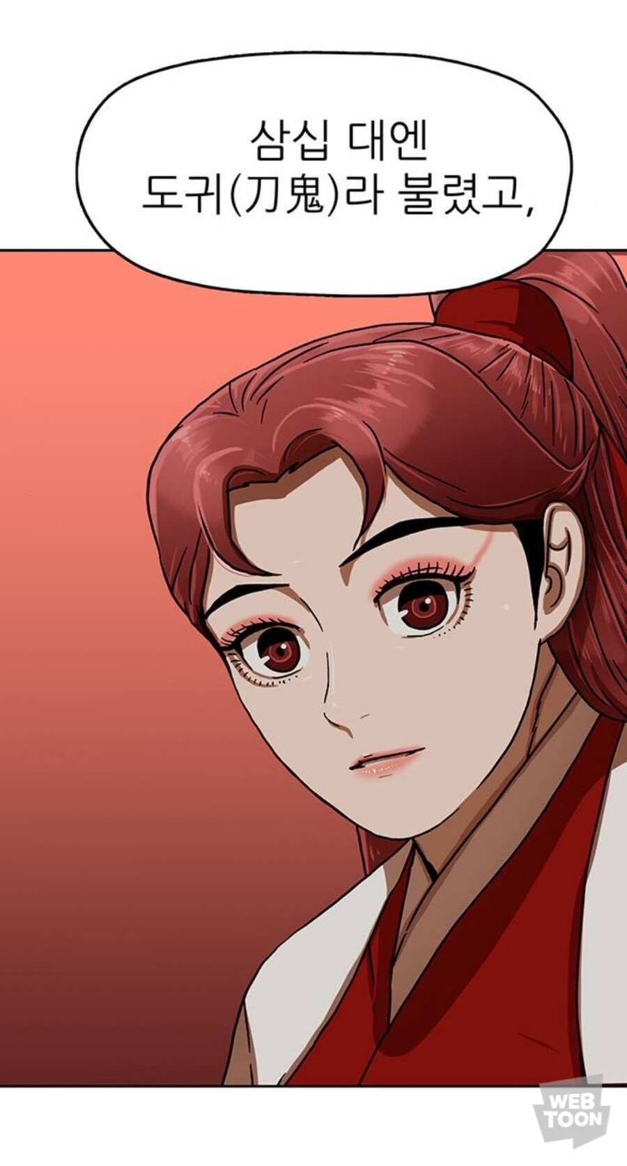 도를 쓰는 무림인의 호칭 변화_3.jpg