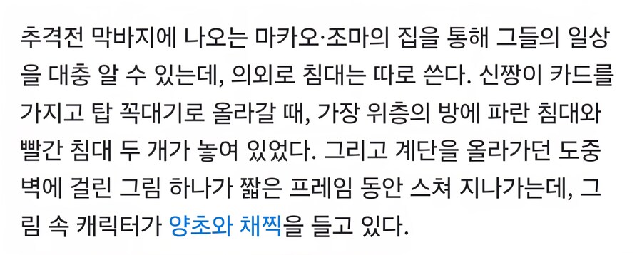 짱구 극장판 핸더랜드편 깨알 이스터에그_1.jpg