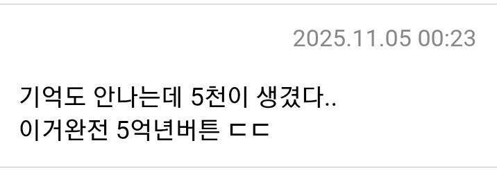 현실판 5억년 버튼 .jpg_5.jpg