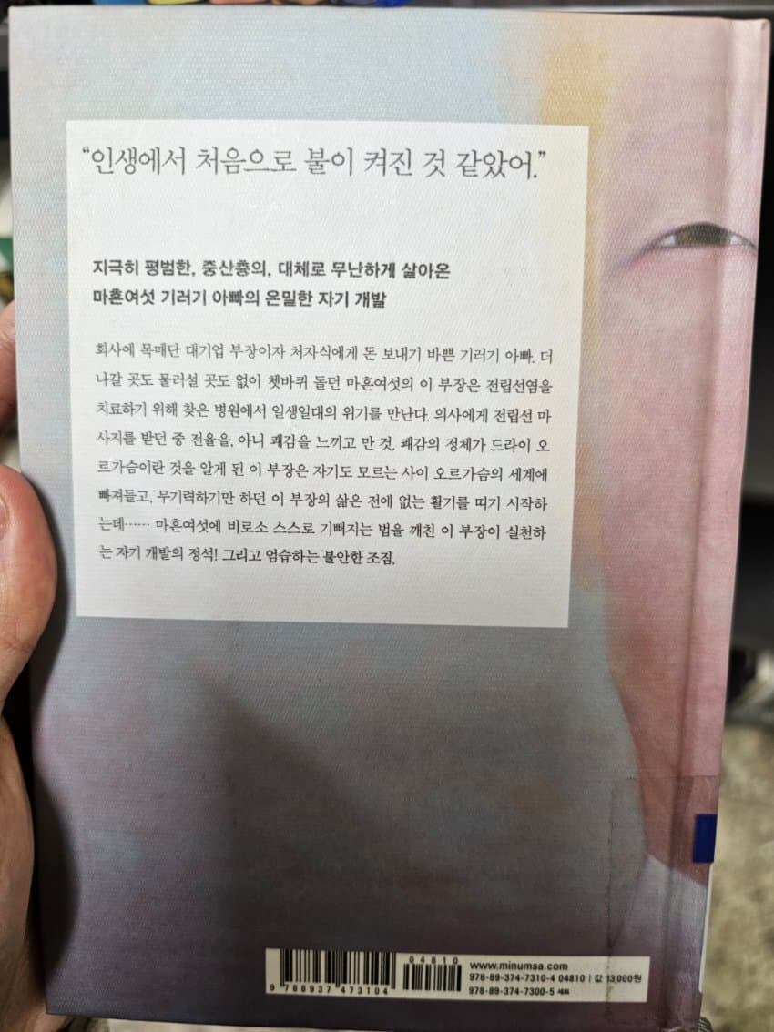 고등학교 도서관에 있는 자기개발의 정석_1.jpg