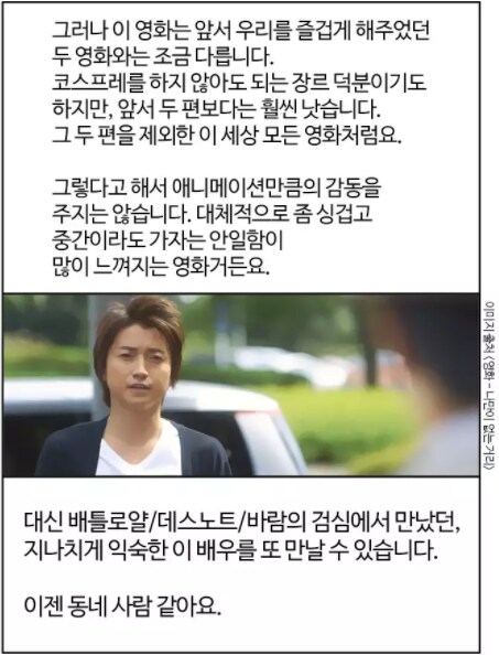 일본영화 그 배우, 고교 3일 만에 중퇴의 소문을 부정_2.png