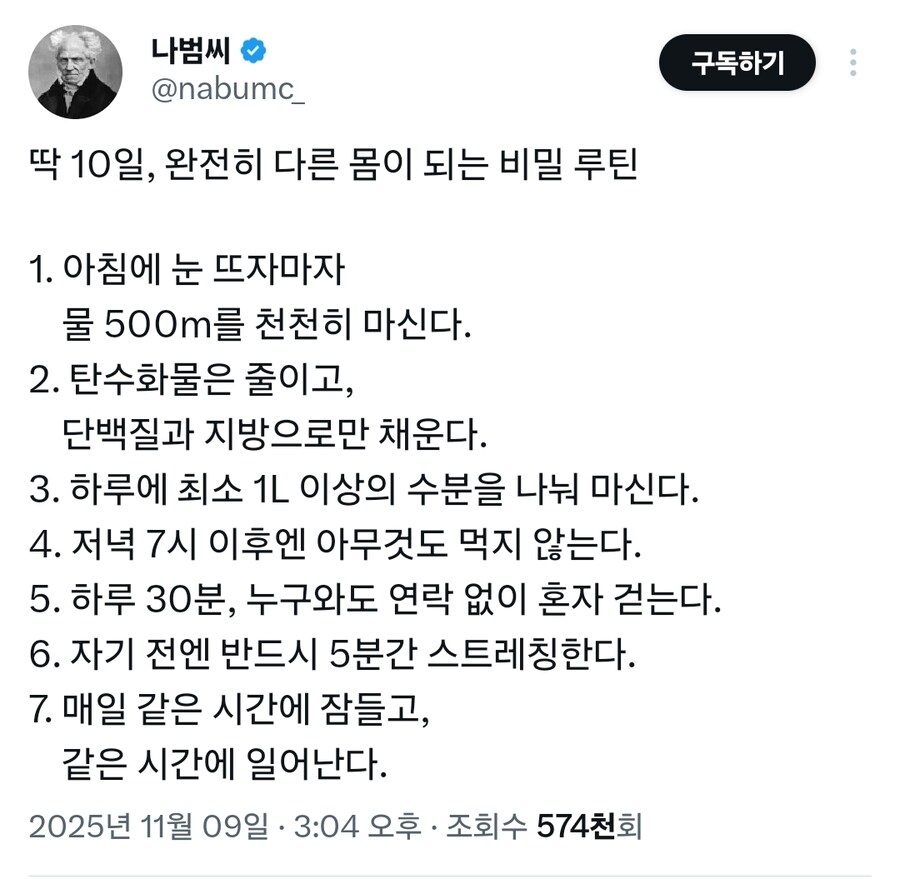 건강한 심신을 만드는 7가지 규칙_1.jpg