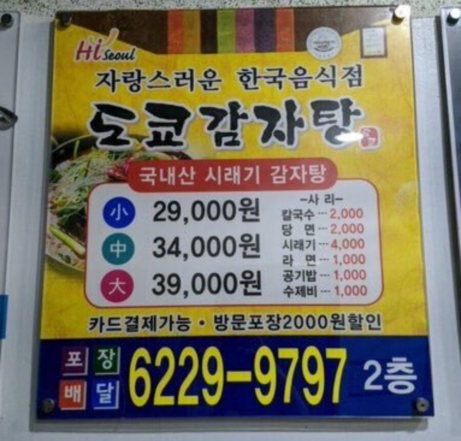 자랑스러운 칸고쿠 음식점_1.jpg