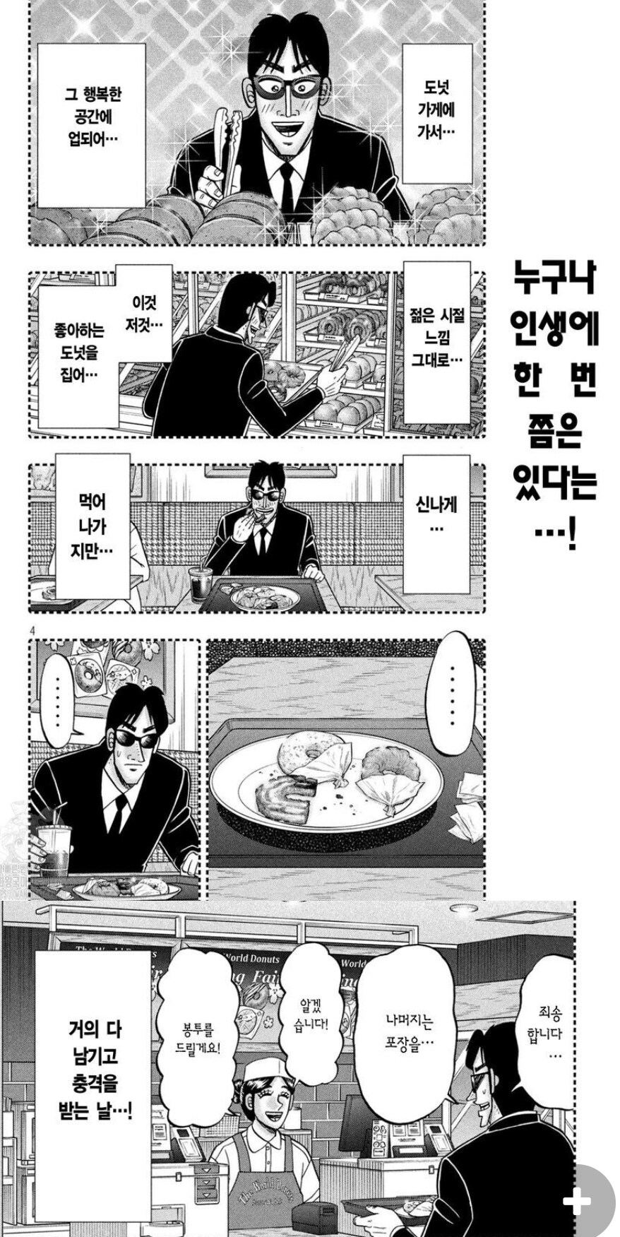 30중반되고 느낀거_2.jpg