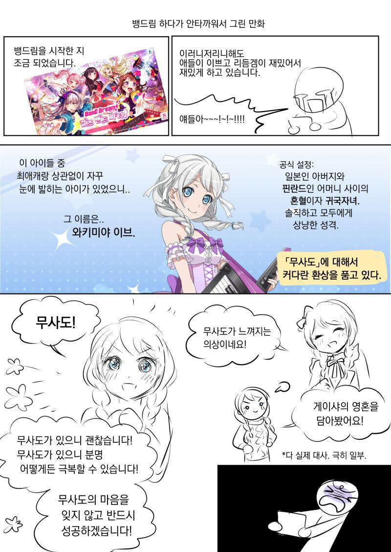 슬슬 이런캐 하나 만들어도..._1.jpg