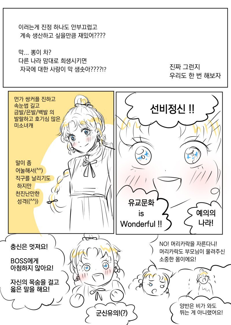 슬슬 이런캐 하나 만들어도..._2.jpg
