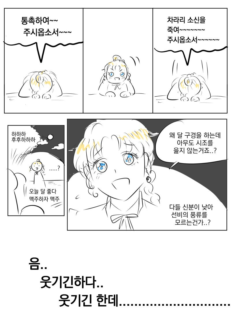 슬슬 이런캐 하나 만들어도..._3.jpg
