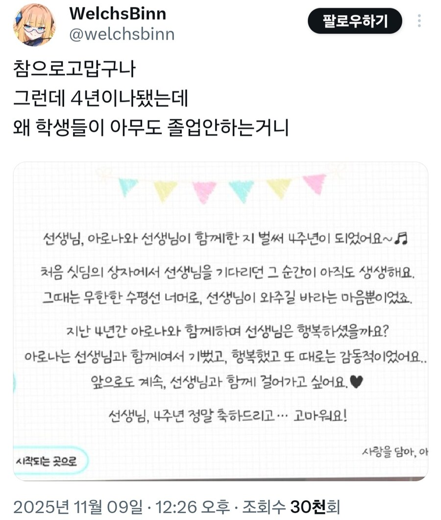 아로나와 함께한 4주년_1.jpg