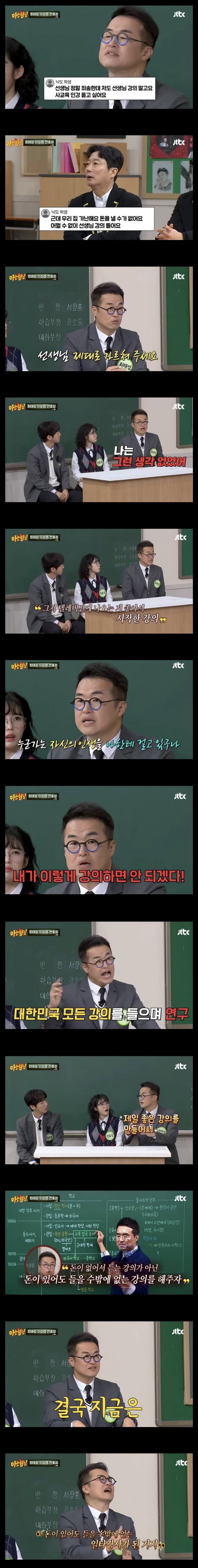 EBS 한국사능력검정시험 스타 강사의 마인드.jpg_1.jpg