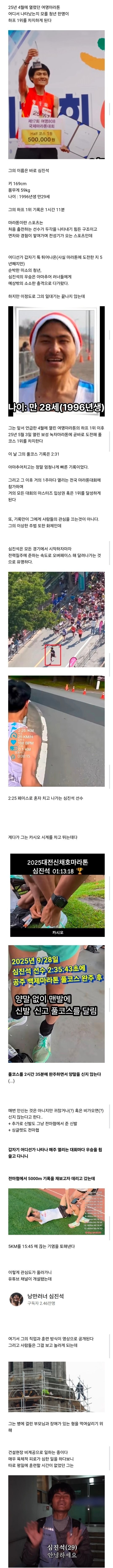 한국 아마추어 러닝씬에 등장한 노력의 천재_1.jpg