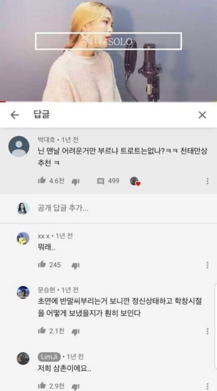 어느 유투브 악플러의 정체_1.webp