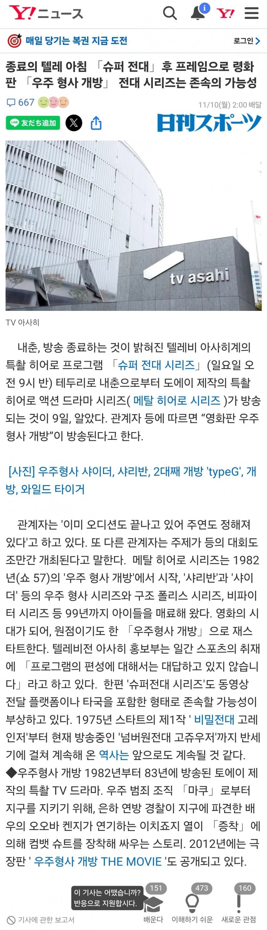 슈퍼전대) 아니 리브랜딩이 아니라고?_1.jpg