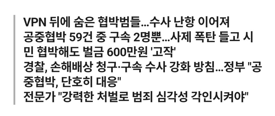 폭발물 장난 전화와 관련 전문가들이 말하는 해결책_2.jpg