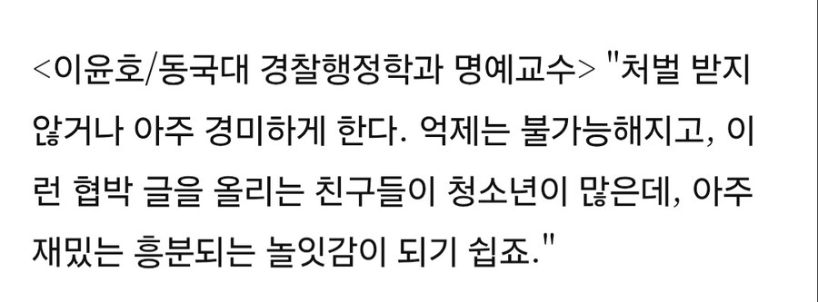 폭발물 장난 전화와 관련 전문가들이 말하는 해결책_4.jpg