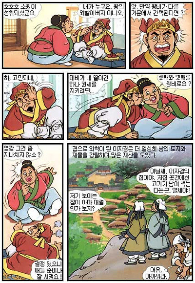 사실 몽골제국 이전의 고려에서 고기 먹을 사람은 잘먹었음_1.jpg