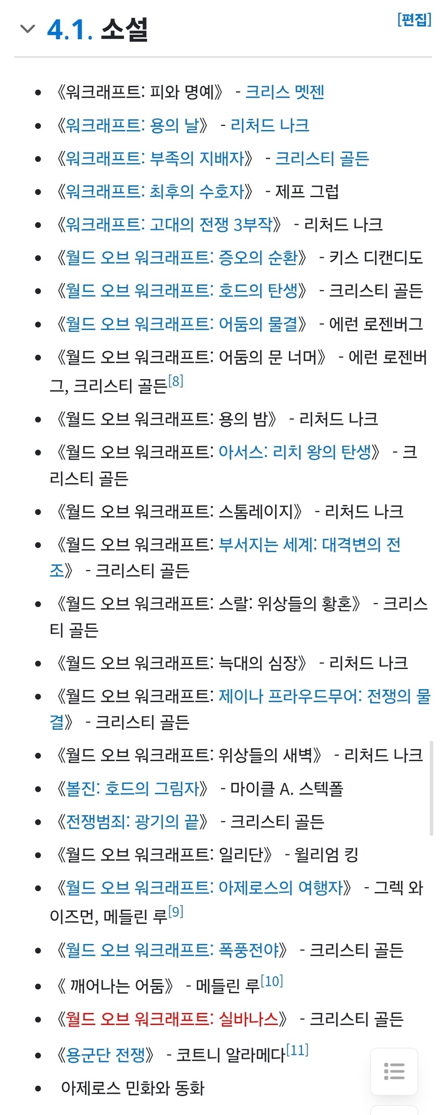 최악의 스토리 진행_1.jpg