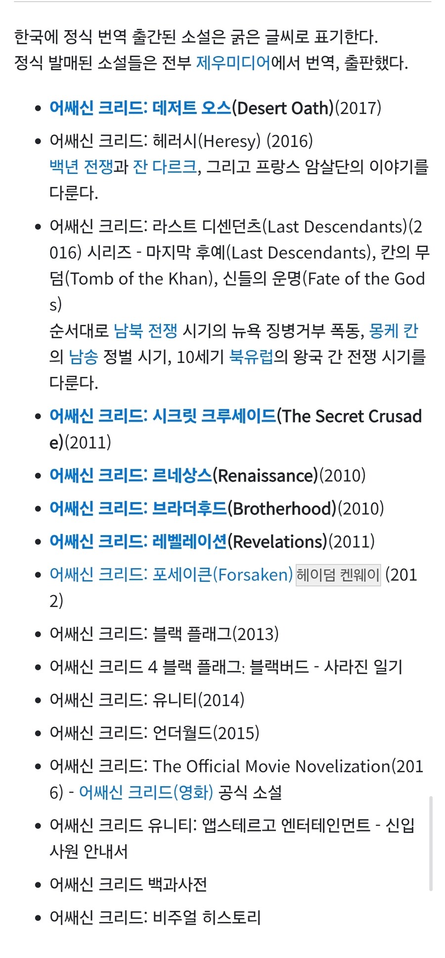 최악의 스토리 진행_2.jpg