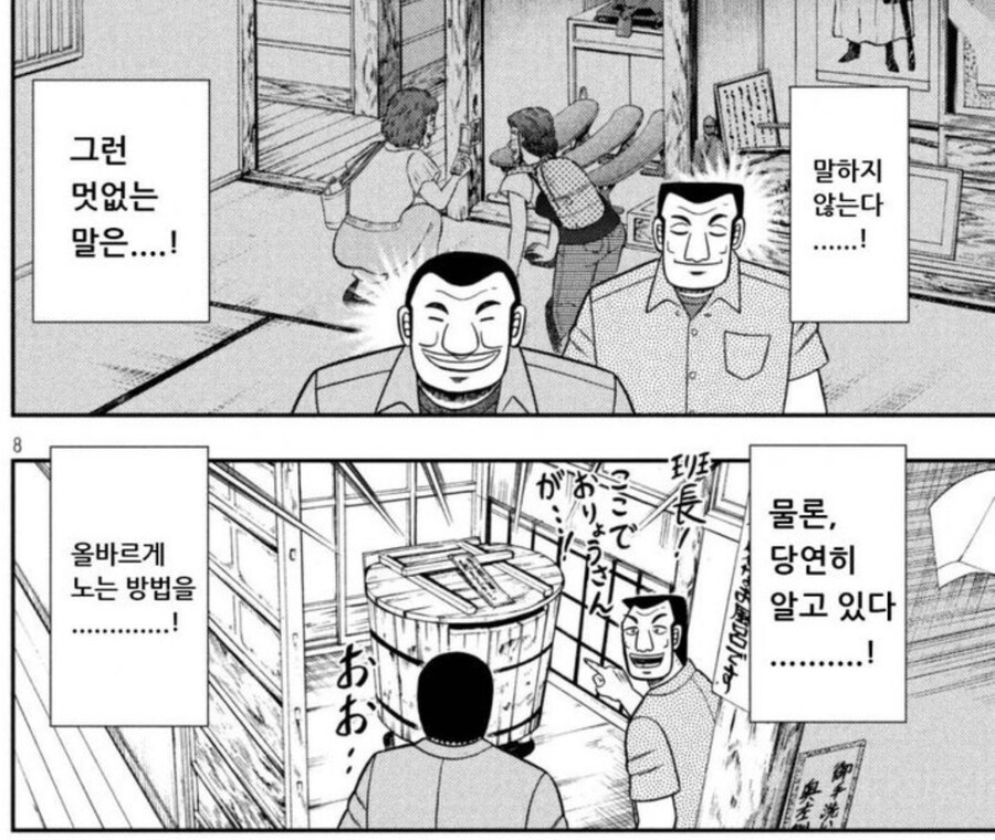 뉴비도 즐겁고 고인물도 즐겁게 노는 방법_4.jpg