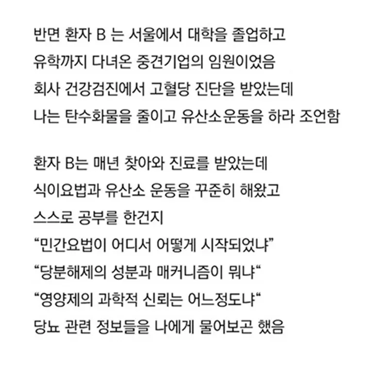 가난에도 이자가 붙는다는 뜻을 이해하기 쉽게 설명해주는 의사_3.webp