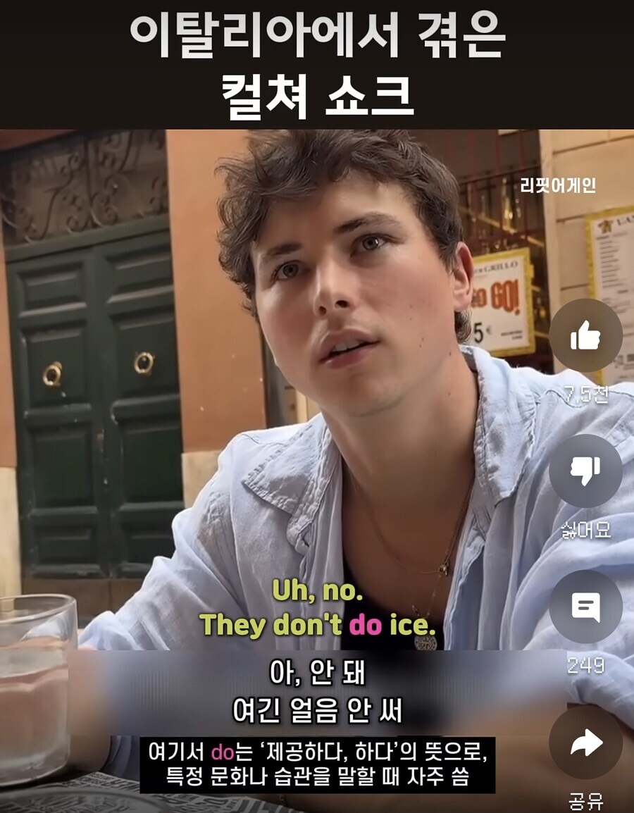 이탈리아에서 아이스 아메리카노 먹는법_1.jpg