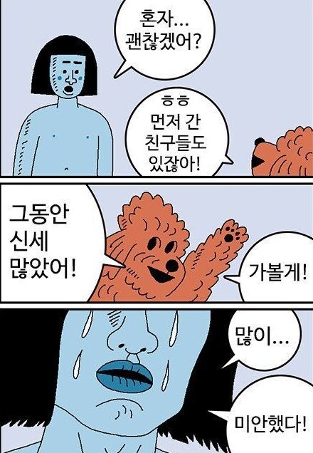 귀귀가 장난기,웃음기 싹빼고 그린 유일한 에피소드_1.png