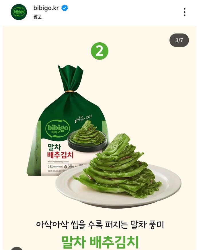 생각보다 찾기힘든 김치.jpg_1.png