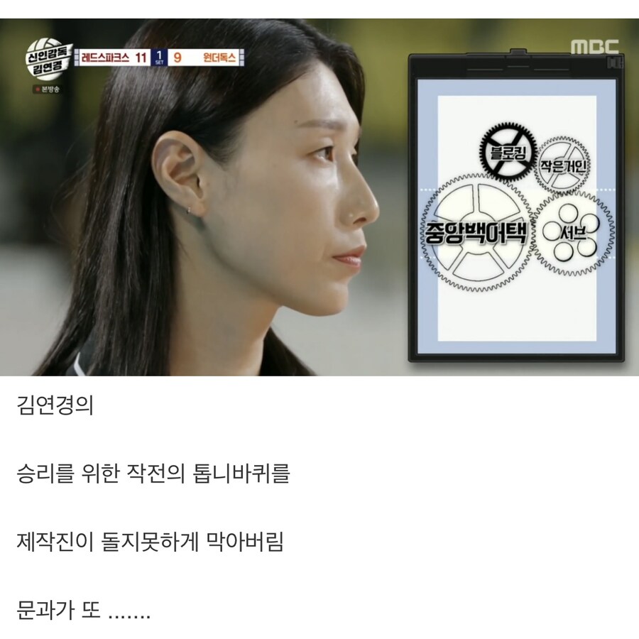 신인감독 김연경이 고전하는 이유.jpg_1.jpg