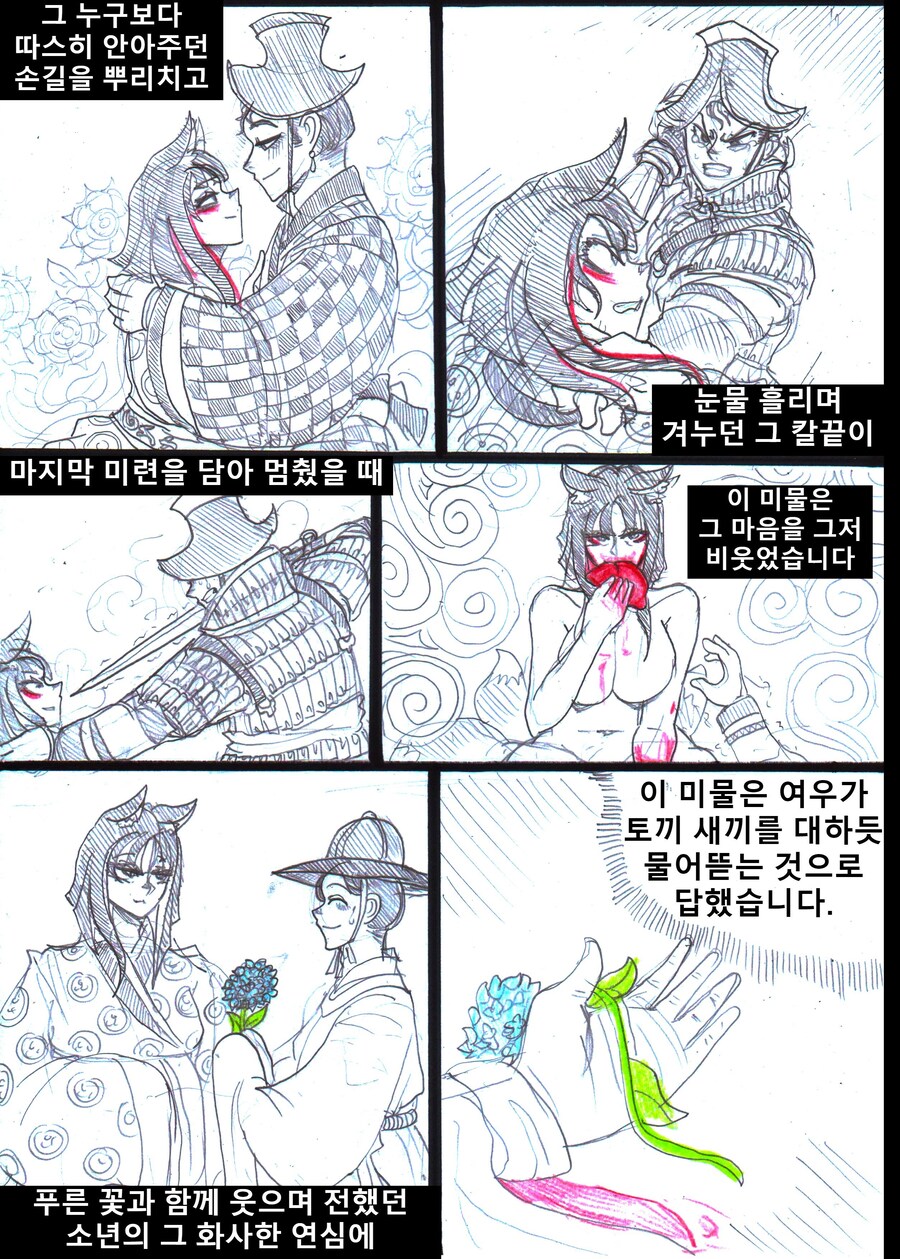사람이 되고 싶은 여우 이야기_3.jpg