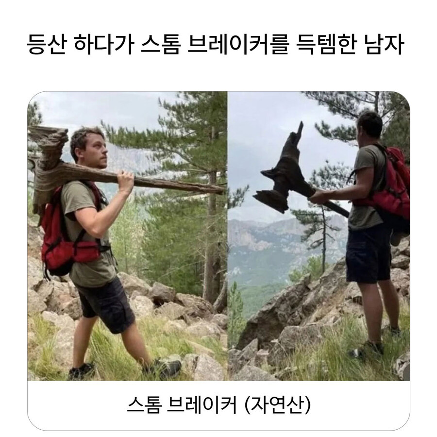 남자들이 등산하는 이유_1.jpg