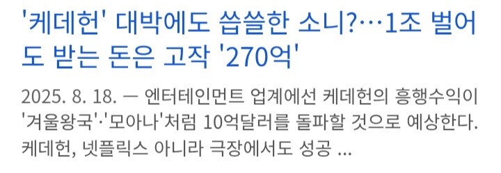 넷플이 소니한테 200억 보너스 준 이유_1.jpg