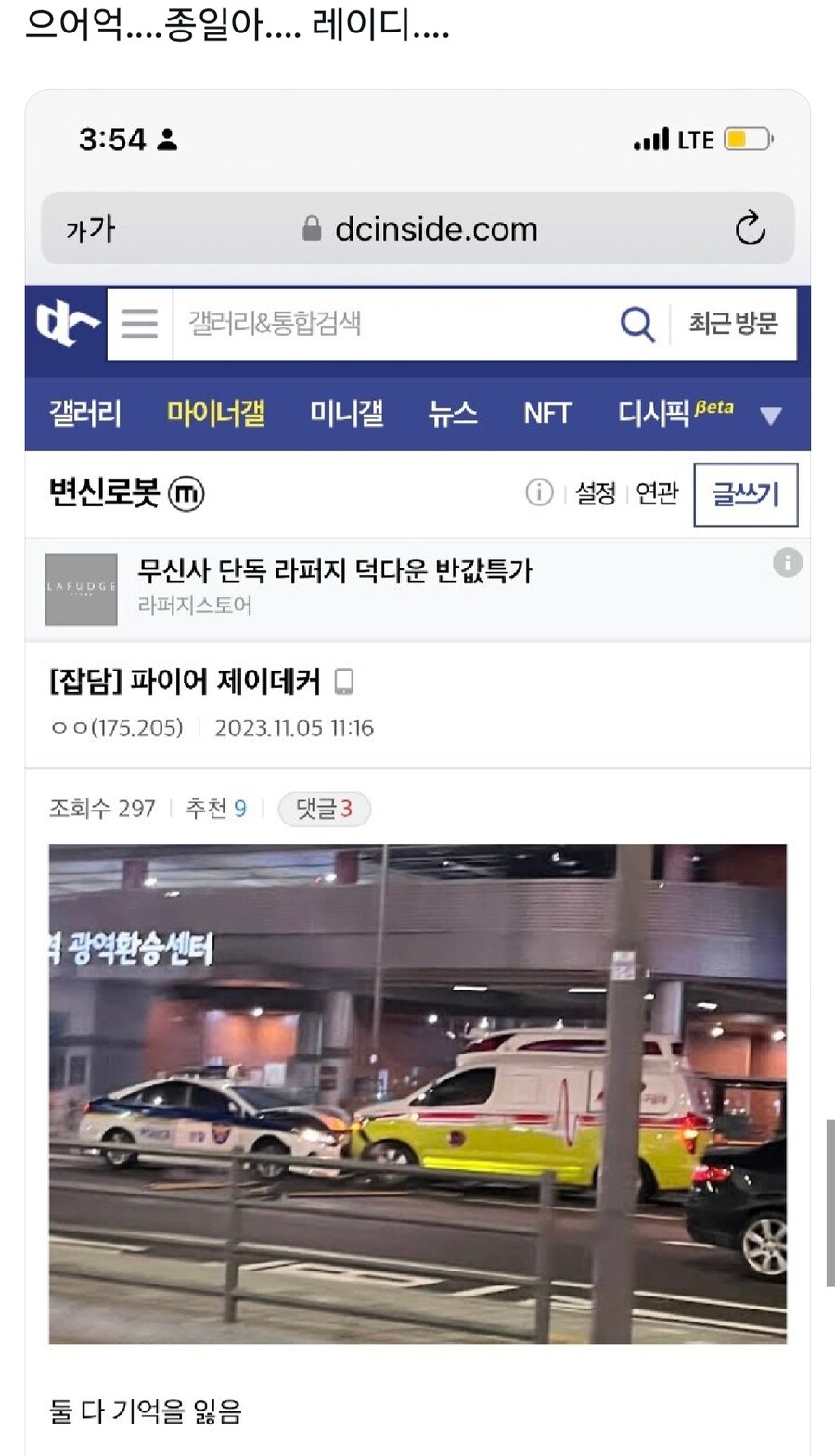 파이어 제이데커 합체_1.jpg