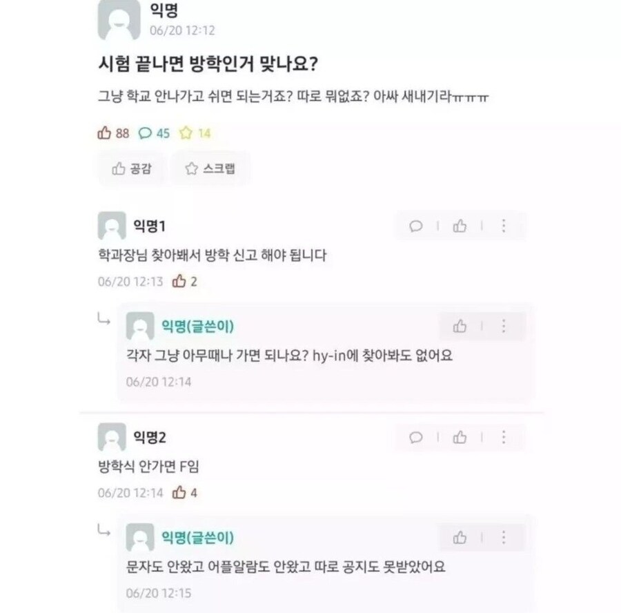 진짜 지옥 가라고 저주하는 대학 새내기_1.jpg