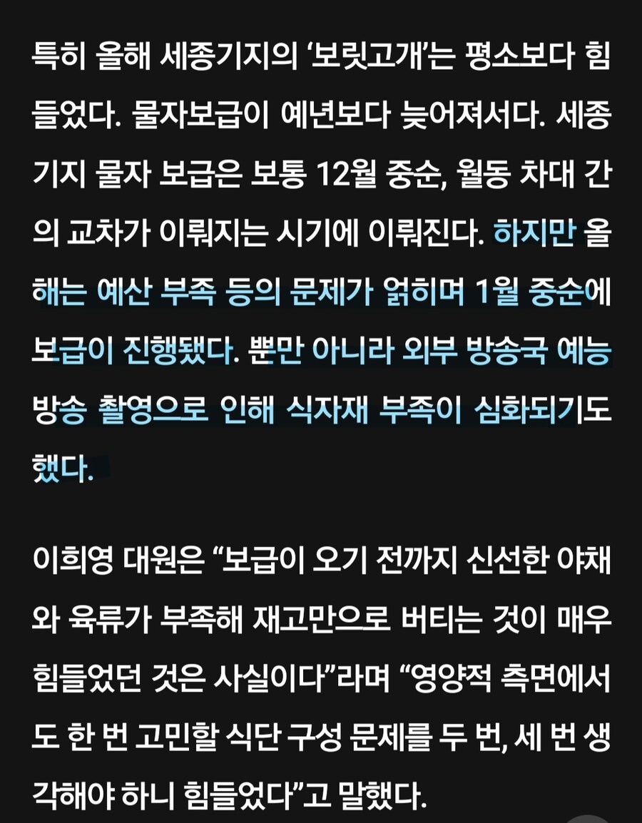 남극에서 고생하시는 분들께 따뜻한 한 끼를!_2.jpg