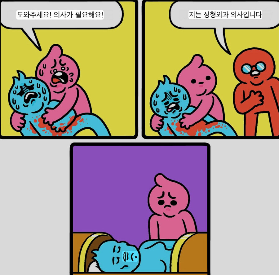 살려주세요!!! 의사가 필요한!!!_1.jpg