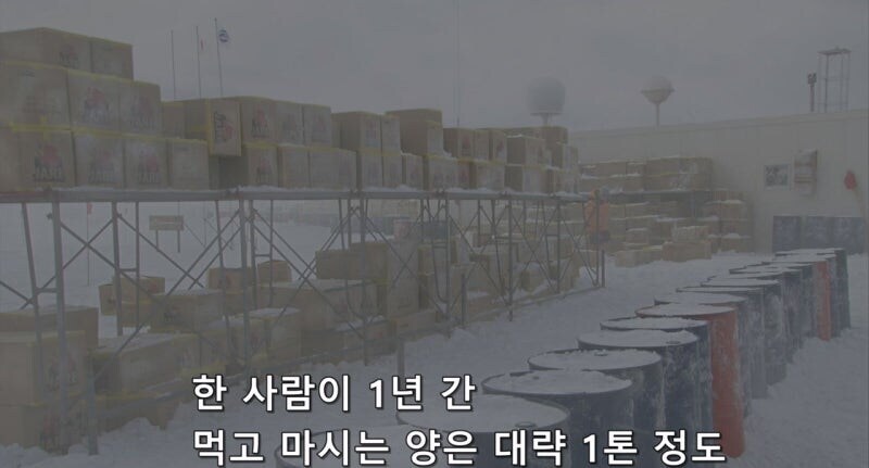 90년대 남극기지의 식생활_4.jpg