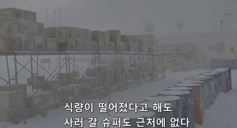 90년대 남극기지의 식생활_5.jpg