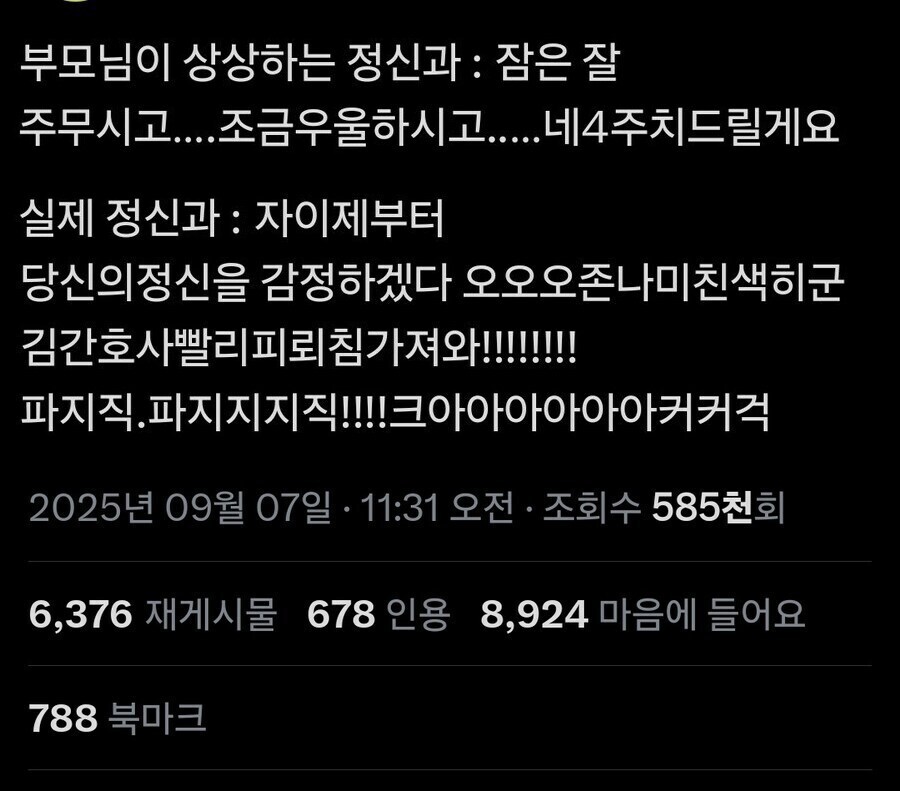정신과에 대한 흔한 오해_1.jpg